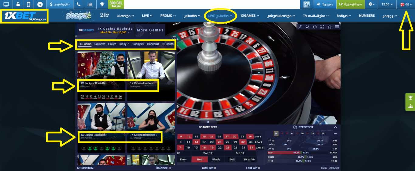 რატომ აირჩიეთ 1xBet Georgia?