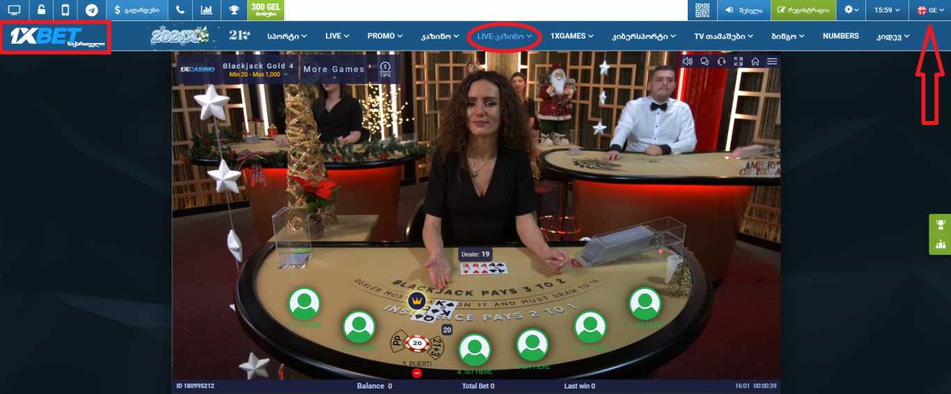 რა თამაშები აქვთ 1xBet ტოტალიზატორი?