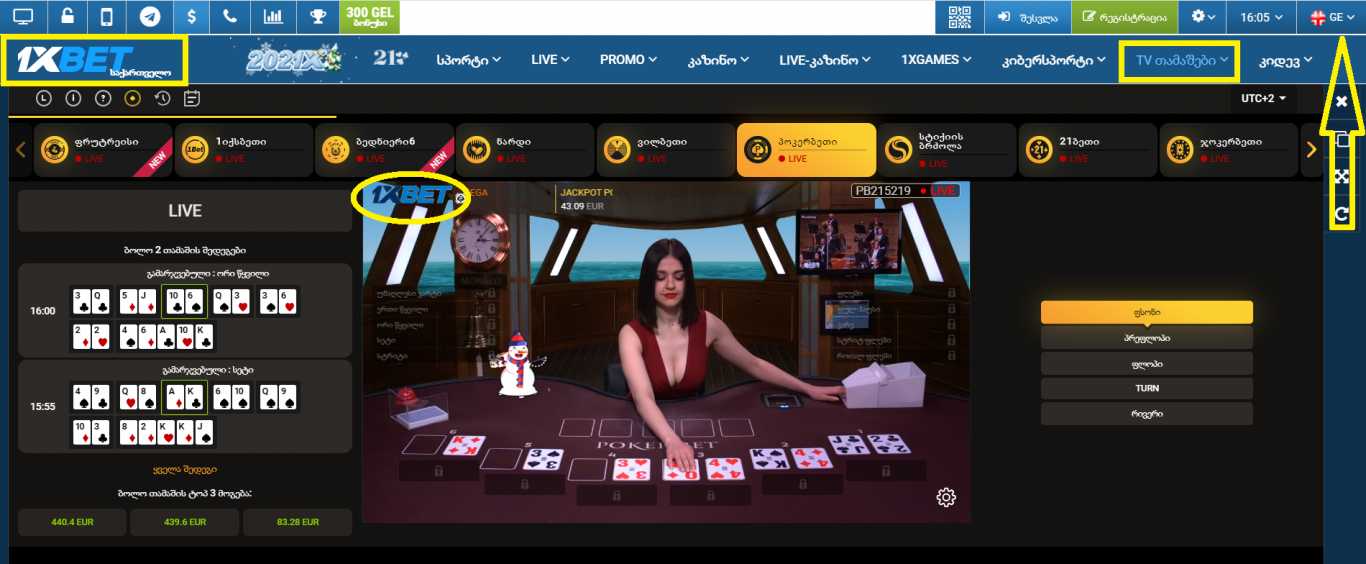 როგორ მივიღოთ 1xBet პრომო კოდი პრემიაკოდის როგორ მივიღოთ 1xBet პრომო კოდი პრემიაკოდის